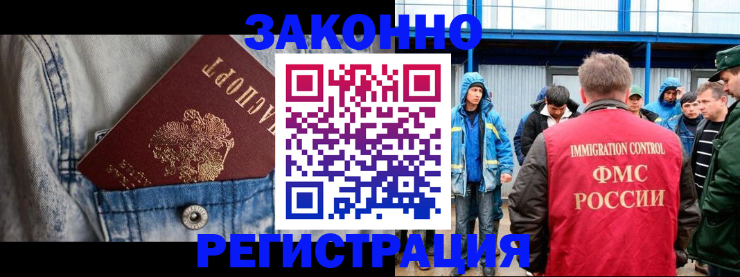 прописка для школы в Скопине